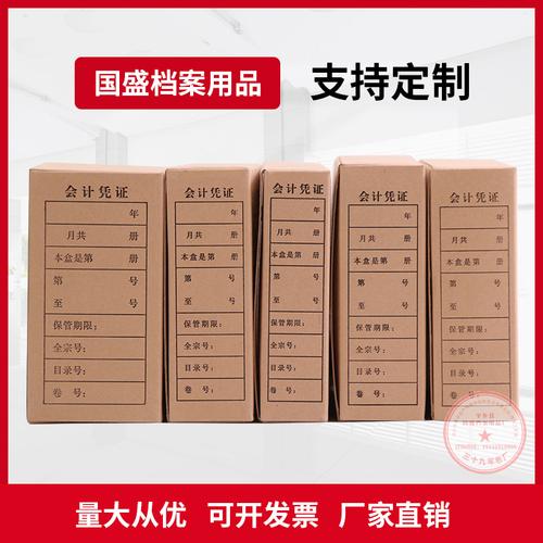 cm8cm档案盒-cm8cm档案盒厂家,品牌,图片,热帖