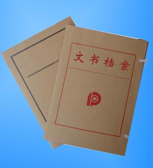 档案盒文书档案盒