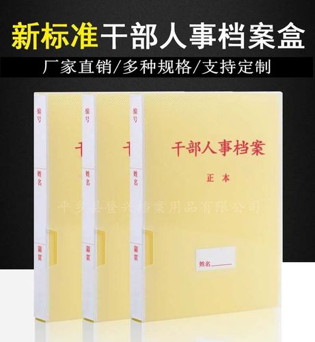 廉政档案盒文件资料夹相似店铺>进入本店铺>厂房面积:1500加工方式