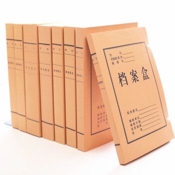 人事档案文件盒袋办公用品文件资料盒20mm - 60mm 10个-50mm【图片