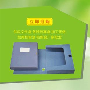 厂家直销实用型pp档案盒档案袋资料册文件夹等专业加工批发