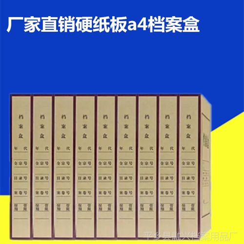 pp料文件盒资料盒a4批发塑料档案盒定做定制 干部人事档案盒 加印