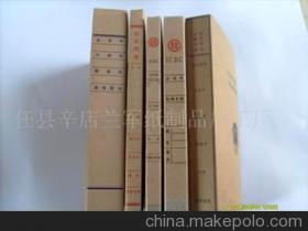 【进口纸档案盒。无酸纸科技盒,会计盒,】价格,厂家,图片,文件袋/档案袋,任县辛店兰军纸制品加工厂-