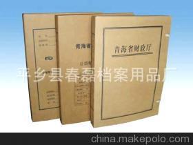 【档案盒】价格,厂家,图片,纸品加工,平乡县春磊档案用品厂-