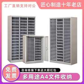 A4抽屉式文件柜90抽