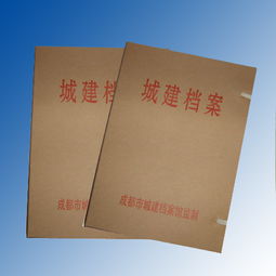 出售档案盒高清图片 高清大图