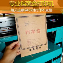 平乡县腾辉档案用品厂