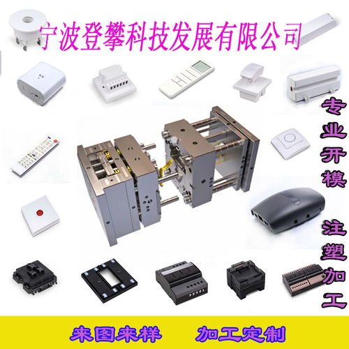 塑胶制品加工
