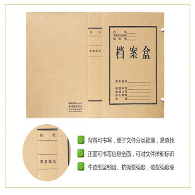 北京朝阳区档案盒档案袋印刷电话