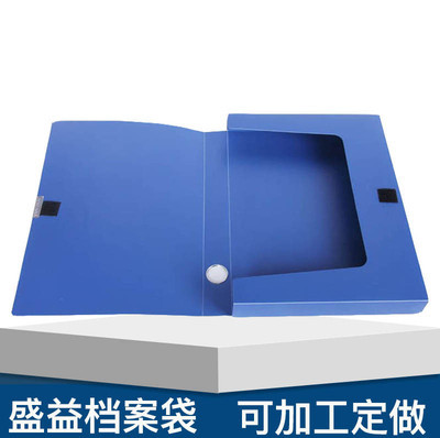优质 A4 PP档案盒 多厚度 多背宽 塑料档案盒资料盒 5.5公分
