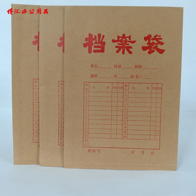 厂家直销牛皮纸档案袋 可加工定制 纸质彩印档案盒定做