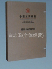 【厂家直销【加工。定做】牛皮纸档案盒】价格,厂家,图片,文件袋/档案袋,白志卫(个体经营)-