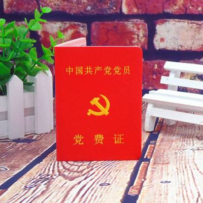 人事党员档案盒