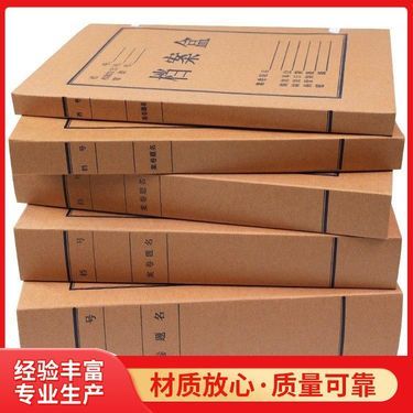 档案局买档案盒