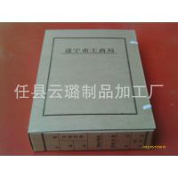【企业登记注册档案盒 工商局档案盒 无酸纸档案盒 编号YL-210图片】企业登记注册档案盒 工商局档案盒 无酸纸档案盒 编号YL-210 - 任县云璐纸制品厂