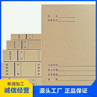 a4档案盒尺寸大小