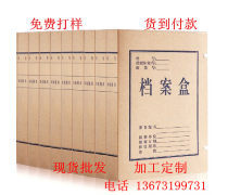档案盒